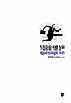 알라딘: [중고] 직장인을 위한 실무 엑셀 & 파워포인트 2013 [중고] 직장인을 위한 실무 엑셀 & 파워포인트 2013