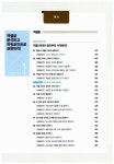 알라딘: [중고] 직장인을 위한 실무 엑셀 & 파워포인트 2013 [중고] 직장인을 위한 실무 엑셀 & 파워포인트 2013