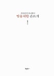 알라딘: [중고] 세상에 딱 하나뿐인 딸을 위한 손뜨개 [중고] 세상에 딱 하나뿐인 딸을 위한 손뜨개