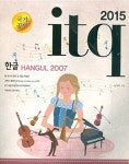 알라딘: 2015 ITQ 한글 2007 2015 ITQ 한글 2007