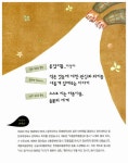 동화랑 과학이랑 | 상상하는 아이 창작동화 시리즈 13 | 김용희 엮음, 왕정인 그림 | 알라딘 동화랑 과학이랑 | 상상하는 아이 창작동화 시리즈 13... 