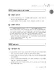 알라딘: [중고] 2015 EBS 에듀윌 직업상담사 2급 1차 필기 기본서 노동관계법규 [중고] 2015 EBS 에듀윌 직업상담사 2급 1차 필기 기본서... 