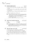 알라딘: [중고] 2015 EBS 에듀윌 직업상담사 2급 1차 필기 기본서 노동관계법규 [중고] 2015 EBS 에듀윌 직업상담사 2급 1차 필기 기본서... 