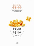 알라딘: [중고] 이야기가 있는 생활 자수 [중고] 이야기가 있는 생활 자수