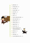 한국을 빛낸 100명의 위인들 | 초등학생을 위한 100명의 위인들 | 장현주 | 알라딘 한국을 빛낸 100명의 위인들 | 초등학생을 위한 100명의... 