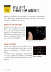 알라딘: [중고] DSLR 사진 촬영 & 포토샵 리터칭 [중고] DSLR 사진 촬영 & 포토샵 리터칭