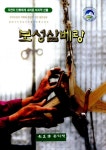 보성삼베랑 : 알라딘
