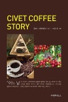 [중고] 시벳커피 이야기 : 알라딘