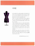 알라딘US: [중고] 옷 수선 배우기 노하우 [중고] 옷 수선 배우기 노하우