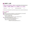 2주 완성 EVAs 토익스피킹 실전모의고사 | Eva | 알라딘 2주 완성 EVAs 토익스피킹 실전모의고사 | Eva