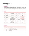 2주 완성 EVAs 토익스피킹 실전모의고사 | Eva | 알라딘 2주 완성 EVAs 토익스피킹 실전모의고사 | Eva