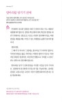 알라딘: [중고] 나를 위한 하루 선물 2 [중고] 나를 위한 하루 선물 2