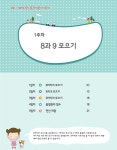 알라딘: 원리셈 P2 원리셈 P2