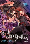 강서구지역자활센터그린팜점가온비 | 심연의 카발리어 19 | 가온비 | 알라딘 심연의 카발리어 19 | 가온비