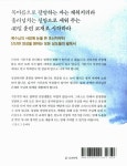 흘러 넘치게 하라 : 워크북 : 알라딘