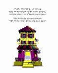 [중고] 별난 요리사의 행복 레시피 | 정설희 글.그림 | 알라딘 [중고] 별난 요리사의 행복 레시피 | 정설희 글.그림