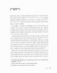 알라딘: [중고] C & C++ 시큐어 코딩 [중고] C & C++ 시큐어 코딩