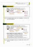 [중고] 초등 경시대비 최상위 수학 5-1 (2018년용) : 알라딘