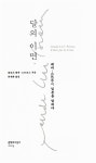 알라딘: [중고] 달의 이면 [중고] 달의 이면