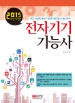 알라딘: 2015 전자기기 기능사 2015 전자기기 기능사