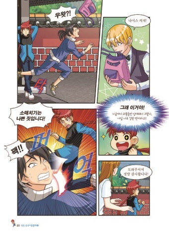 알라딘: [중고] 씽씽 중국어 탐험대 5 [중고] 씽씽 중국어 탐험대 5