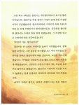 1~2학년이 보는 용서 이야기 | 1~2학년이 보는 시리즈 | 베스트 라이프 글, 김진경 그림 | 알라딘 1~2학년이 보는 용서 이야기 | 1~2학년이 보는... 