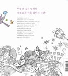 알라딘: 컬러 위드 미 앤드 맘 Color with Me & Color with Mom 세트 - 전2권 컬러 위드 미 앤드 맘 Color with Me & Color with Mom... 