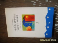 [알라딘]이레 / 마음을 열어주는 101가지 이야기 3 / 잭 캔필드 외. 류시화 옮김 -아래참조