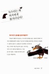 [중고] 독수리는 왜 까치에게 쫓겨다닐까? | 김기범 | 알라딘 [중고] 독수리는 왜 까치에게 쫓겨다닐까? | 김기범