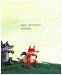 알라딘: What? 키즈사이언스 : 천적과 공생 What? 키즈사이언스 : 천적과 공생