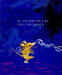 알라딘: What? 키즈사이언스 : 천적과 공생 What? 키즈사이언스 : 천적과 공생