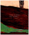 알라딘: What? 키즈사이언스 : 천적과 공생 What? 키즈사이언스 : 천적과 공생