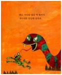 알라딘: What? 키즈사이언스 : 천적과 공생 What? 키즈사이언스 : 천적과 공생