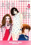 [전자책] [고화질] 오늘은 맑음 4 : 알라딘