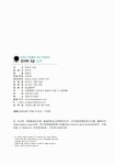 [중고] 신 HSK 5급 쓰기 : 알라딘