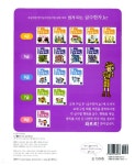 급수한자.kr - 5급 1 쉽게 따는 : 알라딘