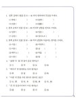 급수한자.kr - 5급 1 쉽게 따는 : 알라딘