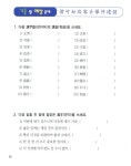 급수한자.kr - 5급 1 쉽게 따는 : 알라딘