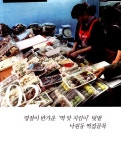 알라딘: [중고] 맛과 멋, 풍경이 있는 숨은 골목 즐기기 [중고] 맛과 멋, 풍경이 있는 숨은 골목 즐기기