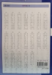 알라딘: 한자능력검정시험 2급 2355자 한자능력검정시험 2급 2355자