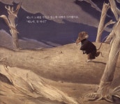 [중고] 조약돌과 휘파람 노래 : 알라딘