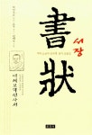 알라딘: 서장 서장