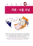 알라딘: [중고] 우리집 수납 정리 [중고] 우리집 수납 정리