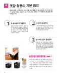 알라딘: [중고] 우리집 수납 정리 [중고] 우리집 수납 정리