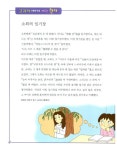급수한자.kr - 5급 4 | 행복한아이들 편집부 | 알라딘 급수한자.kr - 5급 4 | 행복한아이들 편집부