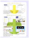 급수한자.kr - 5급 4 | 행복한아이들 편집부 | 알라딘 급수한자.kr - 5급 4 | 행복한아이들 편집부