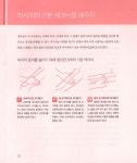 [중고] 온 몸을 말끔하게 해독하는 4주 마사지 | 와타나베 게이코 | 알라딘 [중고] 온 몸을 말끔하게 해독하는 4주 마사지 | 와타나베 게이코