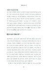 [중고] 멘토링 받는 삶 | 알라딘 [중고] 멘토링 받는 삶