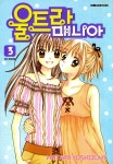 [전자책] [고화질] 울트라 매니아 03 : 알라딘
