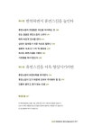 인바스켓 휴먼스킬 : 알라딘